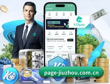九州体育平台 APP